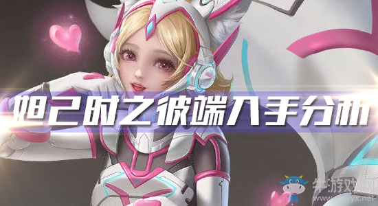 《王者榮耀》妲己時之彼端皮膚技能一覽