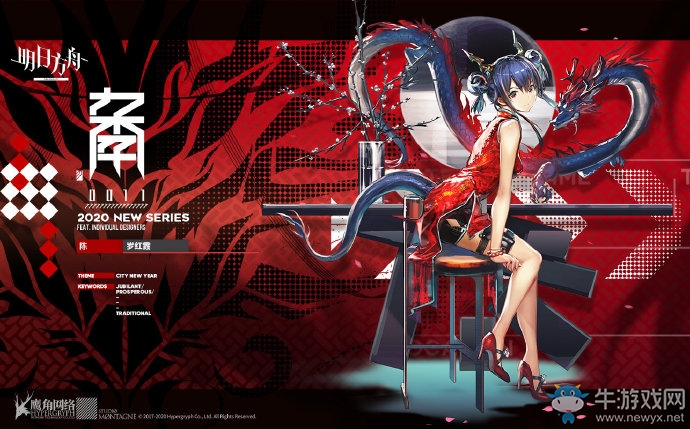 《明日方舟》陳歲紅霞皮膚特效