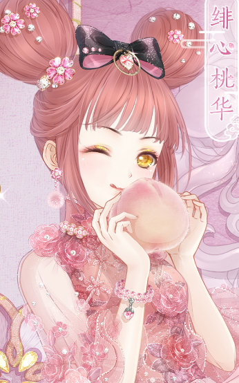 《奇跡暖暖》緋心桃華頂配分析