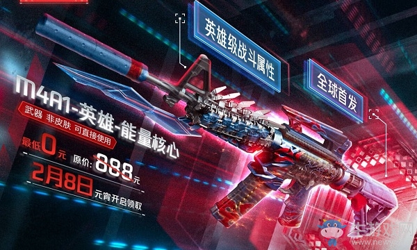 2020《CF》2.8元宵活動