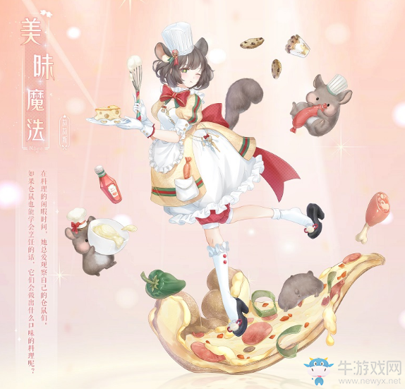 《奇跡暖暖》福佑歲華活動