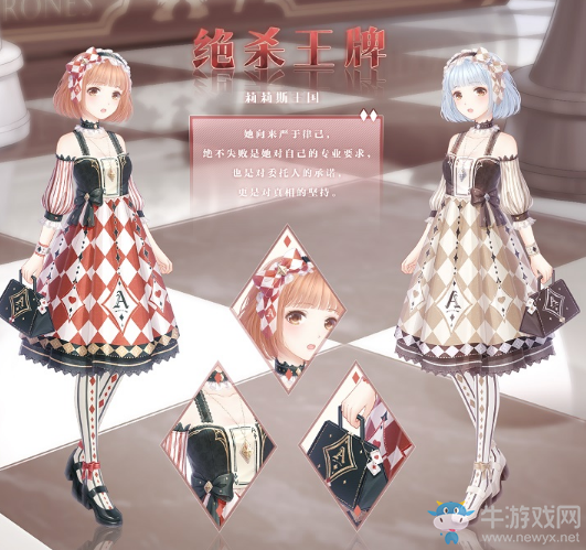《奇跡暖暖》穹蒼秘軌活動(dòng)