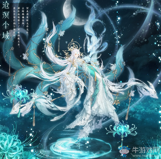 《奇跡暖暖》穹蒼秘軌活動(dòng)