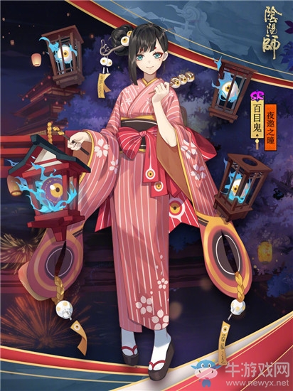 《陰陽(yáng)師》百目鬼新皮膚【夜邀之瞳】獲取攻略