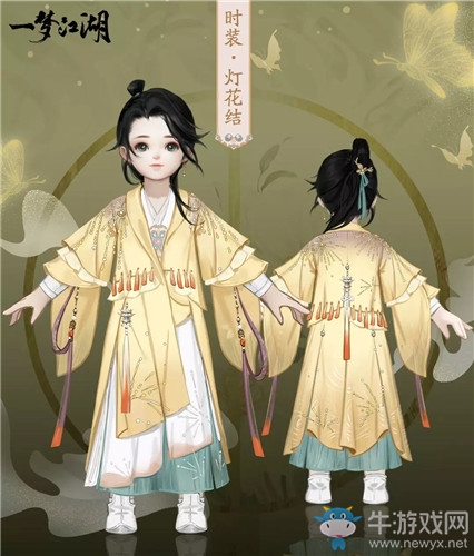 《一夢(mèng)江湖》手游燈花結(jié)時(shí)裝一覽