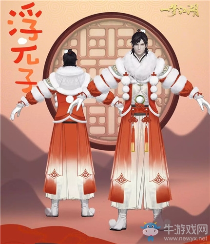 《一夢江湖》手游浮元子時(shí)裝一覽