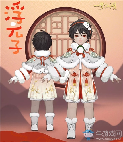 《一夢江湖》手游浮元子時(shí)裝一覽