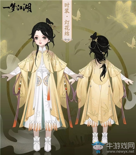 《一夢(mèng)江湖》手游燈花結(jié)時(shí)裝一覽