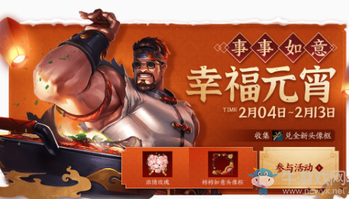 【老王說(shuō)農(nóng)藥】元宵節(jié)福利都有啥？除了皮膚還有它！