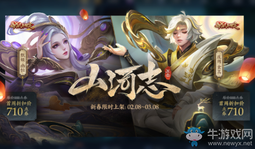 《王者榮耀》2020年元宵節(jié)活動大全