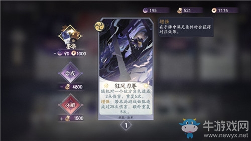 《陰陽師：百聞牌》妖狐快攻卡組搭配推薦
