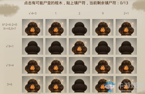 2020《問道手游》2月3日每周探案天外之謎任務(wù)攻略介紹