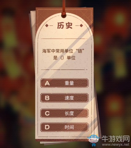 《碧藍(lán)航線》海軍中常用單位鏈?zhǔn)鞘裁磫挝? /></a>?
</p>
<p style=