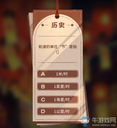 《碧藍航線》航速的單位“節(jié)”是指什么