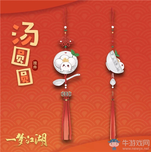 《一夢(mèng)江湖》手游2020年鬧元宵活動(dòng)匯總