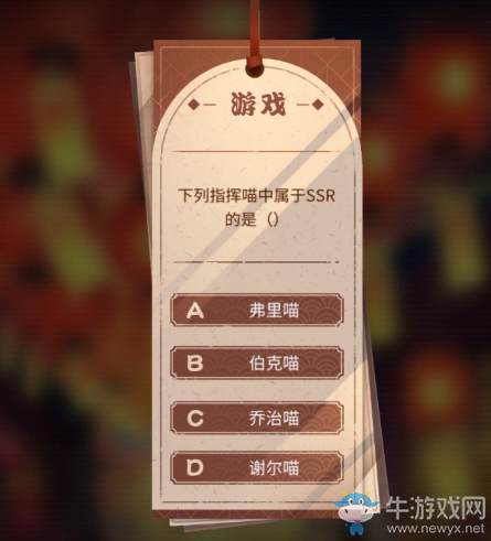 《碧藍(lán)航線》下列指揮喵中屬于SSR的是