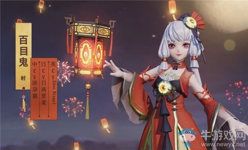 《決戰(zhàn)平安京》百目鬼新皮膚【燈盈月闌】介紹