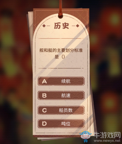 《碧藍(lán)航線》艦和艇的主要?jiǎng)澐謽?biāo)準(zhǔn)是什么
