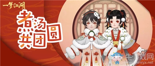 《一夢(mèng)江湖》手游團(tuán)圓·框獲取攻略