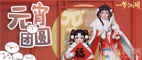 《一夢江湖》手游2020年元宵升平市活動(dòng)介紹