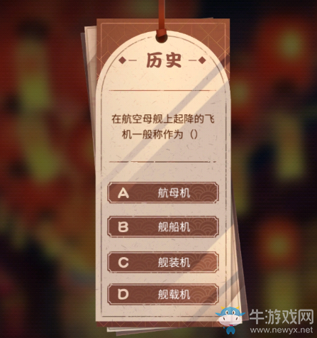 《碧藍(lán)航線(xiàn)》在航空母艦上起降的飛機(jī)一般被稱(chēng)作為什么