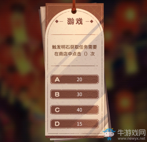 《碧藍(lán)航線》觸發(fā)明石獲取任務(wù)需要在商店中點擊多少次