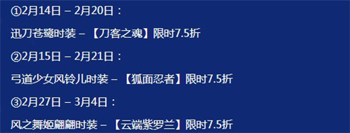 《風云島行動》2月14日測試福利活動大全