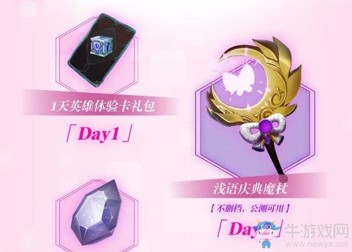 《風(fēng)云島行動(dòng)》2月14日測(cè)試登錄活動(dòng)獎(jiǎng)勵(lì)匯總