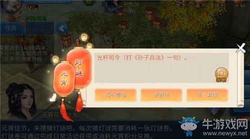 《倩女幽魂》手游光桿司令。打?qū)O子兵法一句答案