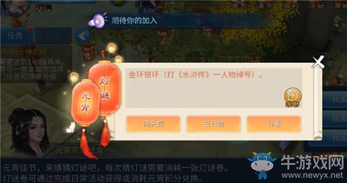 《倩女幽魂》手游金環(huán)銀環(huán)。打水滸傳一人物綽號(hào)答案