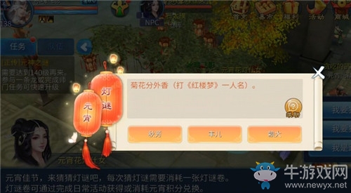 《倩女幽魂》手游菊花分外香。打紅樓夢一人名答案