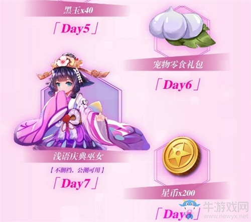 《風(fēng)云島行動(dòng)》2月14日測(cè)試登錄活動(dòng)獎(jiǎng)勵(lì)匯總