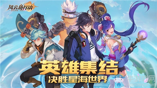 《風云島行動》彩虹葡萄作用詳解