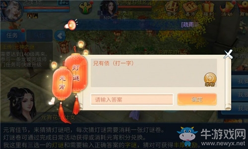 《倩女幽魂》手游兄有債。打一字答案