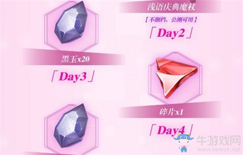 《風(fēng)云島行動(dòng)》2月14日測(cè)試登錄活動(dòng)獎(jiǎng)勵(lì)匯總