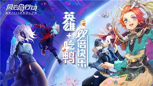 《風云島行動》2月14日測試福利活動大全
