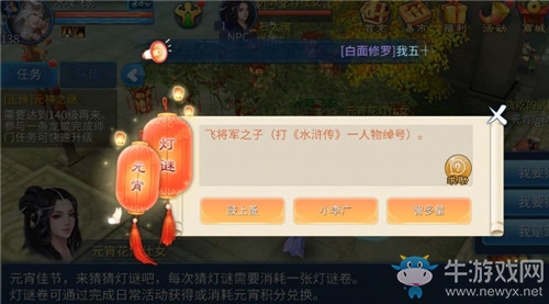 《倩女幽魂》手游飛將軍之子。打水滸傳一人物綽號答案