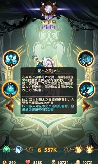 《劍與遠(yuǎn)征》新英雄娑麗絲技能解析