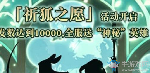 《劍與遠(yuǎn)征》2020年情人節(jié)活動介紹