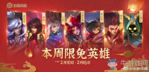 《王者榮耀》手游2.10周免英雄介紹