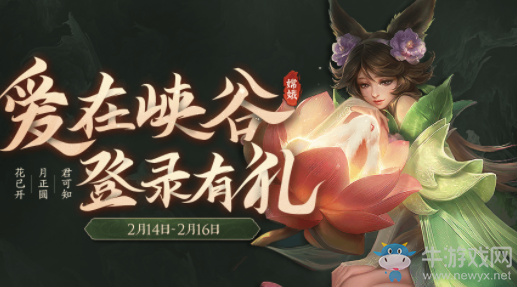 《王者榮耀》2月11日更新公告