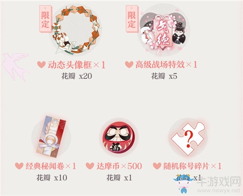 《陰陽師：百聞牌》2020年情人節(jié)活動(dòng)介紹