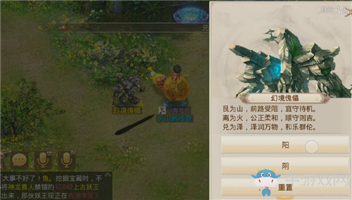 2020《問道手游》2月10日每周探案江湖綠林任務(wù)攻略介紹