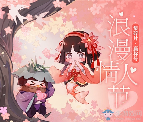 《陰陽師：百聞牌》2020年情人節(jié)活動(dòng)介紹