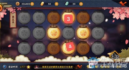《火影忍者》手游元宵花燈第五關(guān)攻略