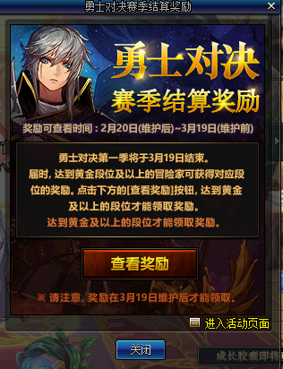 《DNF》2020年2月20日更新內(nèi)容匯總