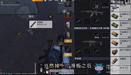 《和平精英》帶兩個(gè)滑板技巧