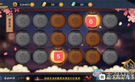 《火影忍者》手游元宵花燈第五關(guān)攻略