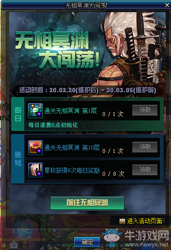 《DNF》無相冥淵大闖蕩！