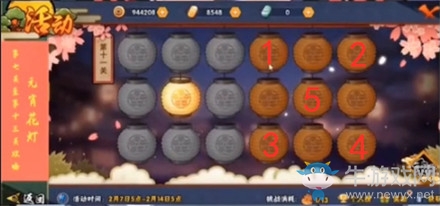 《火影忍者》手游元宵花燈第十一關(guān)攻略